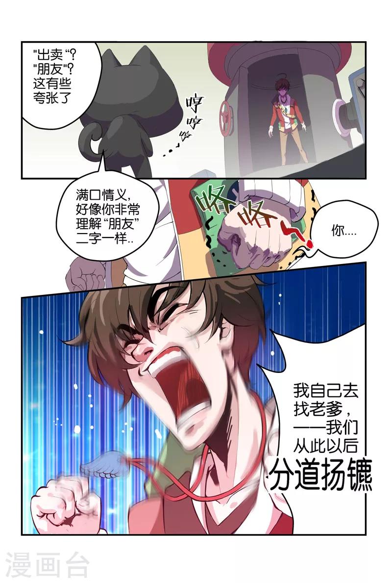 第37话 出卖-第37话