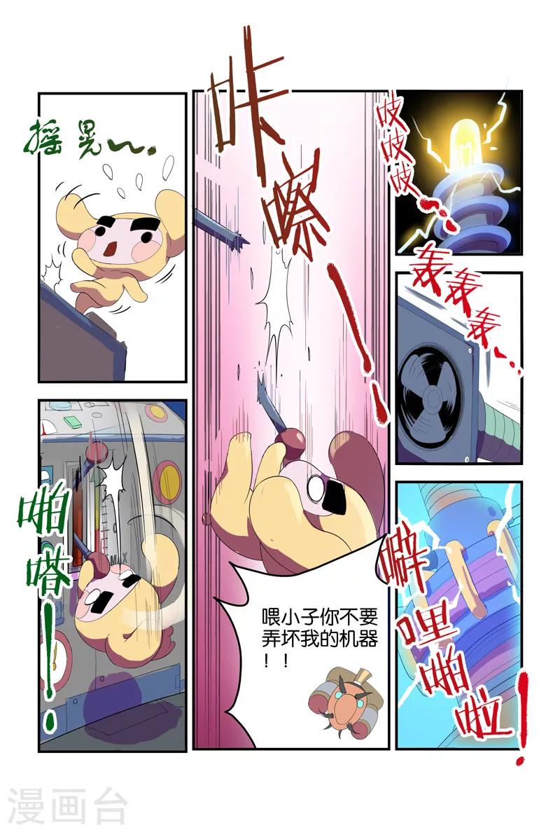 第37话 出卖-第37话