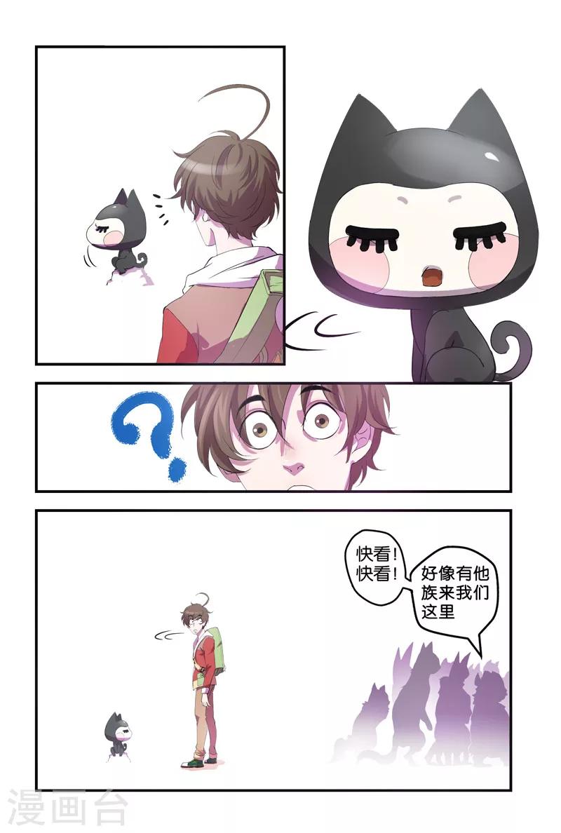 第39话 我要参加天罗选拔-第39话