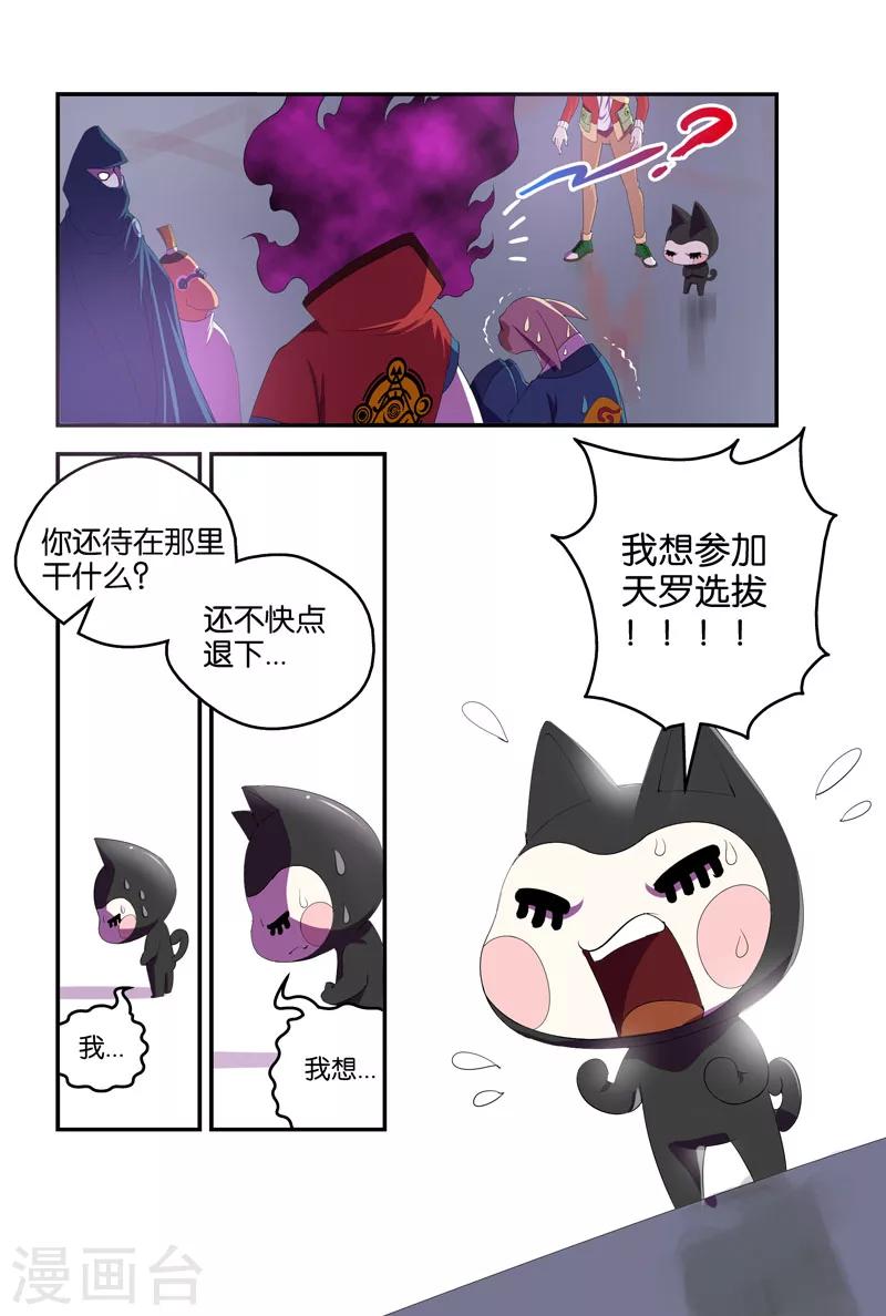 第39话 我要参加天罗选拔-第39话