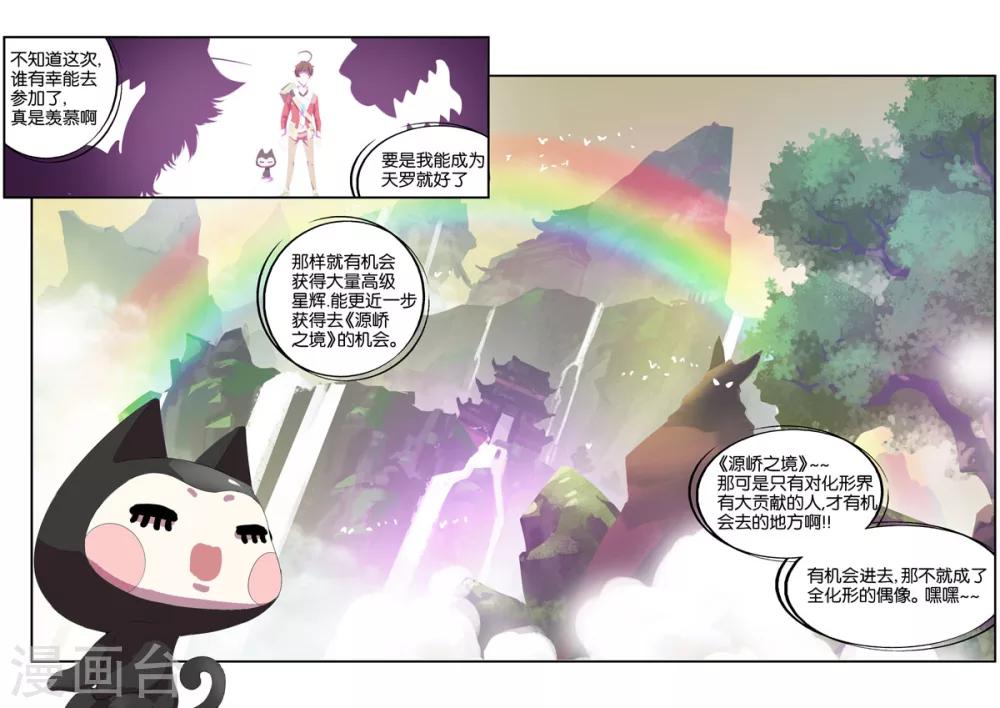 第39话 我要参加天罗选拔-第39话