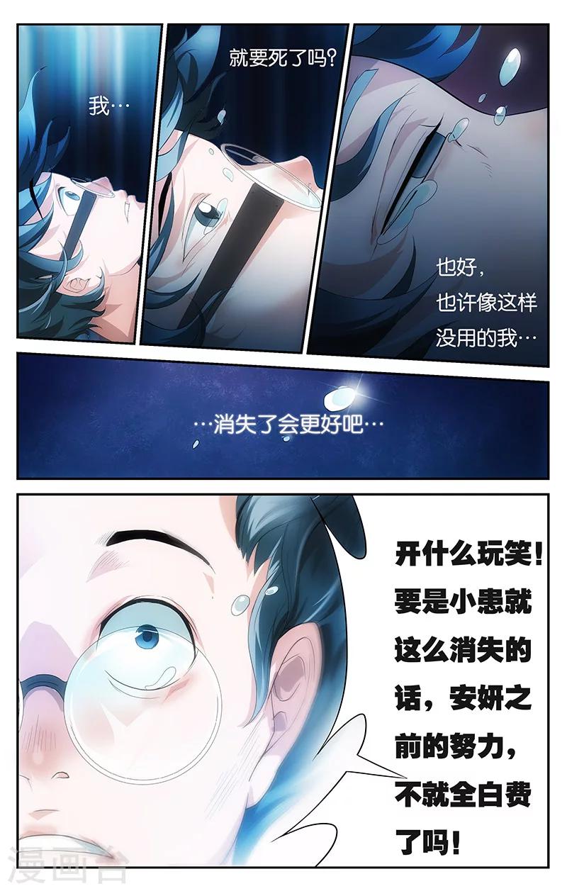 第5话 彼此的约定（下）-第5话