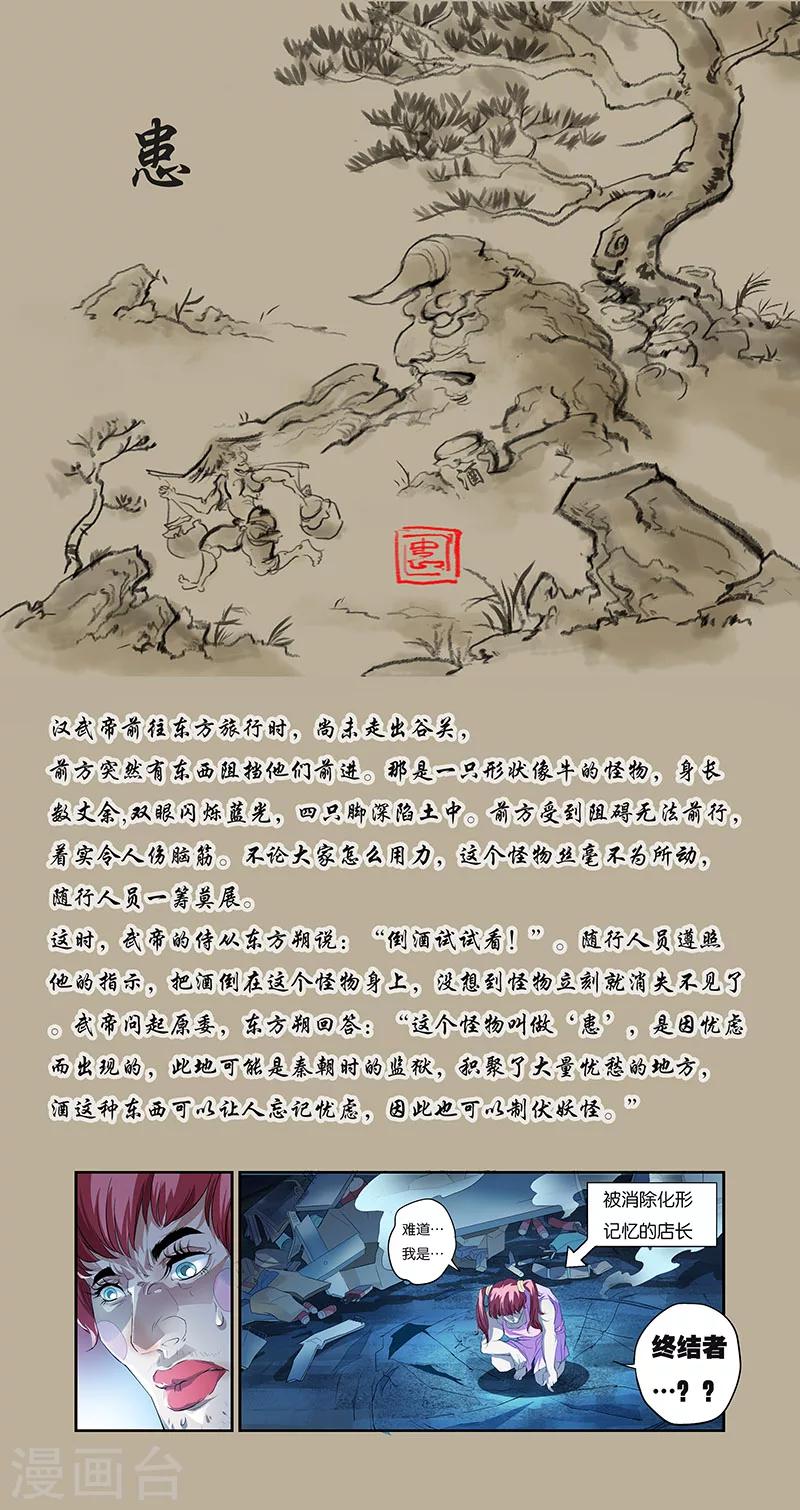 第5话 彼此的约定（下）-第5话