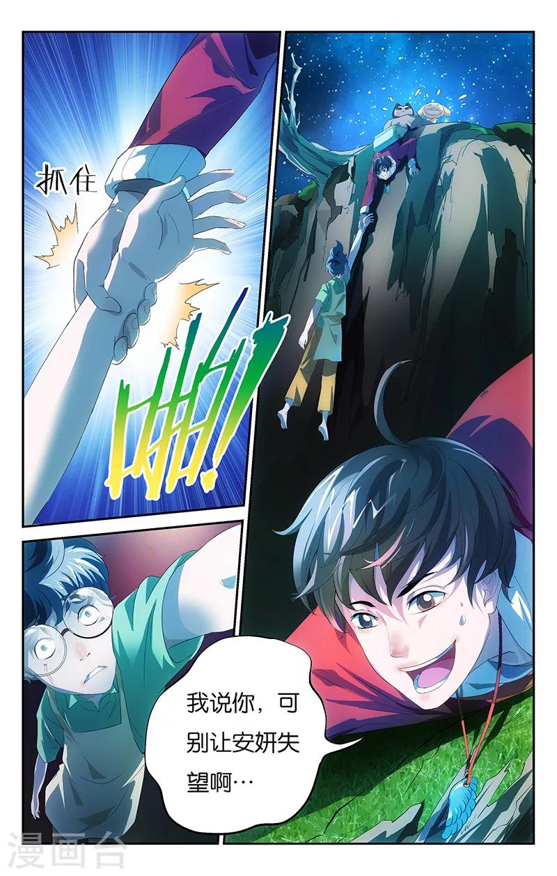 第5话 彼此的约定（下）-第5话