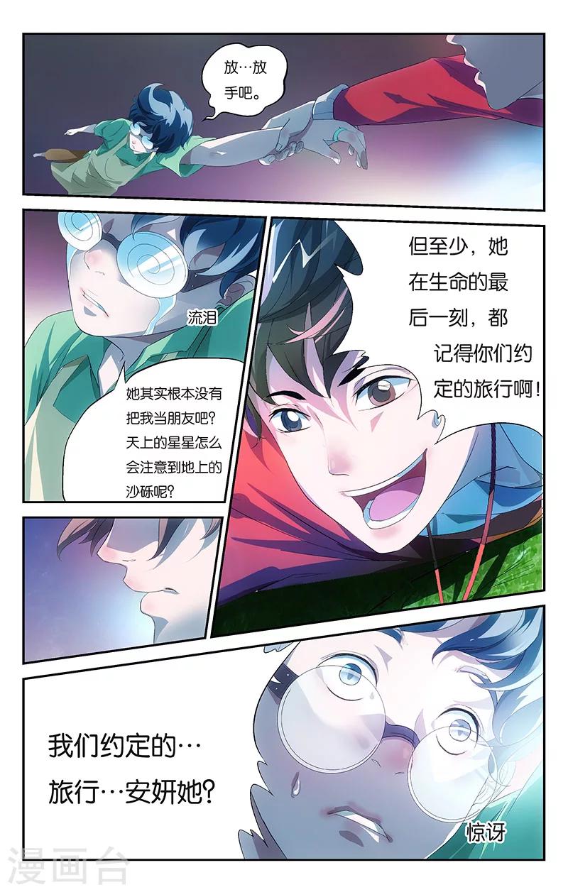第5话 彼此的约定（下）-第5话