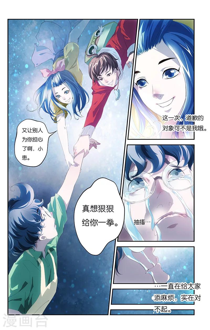 第5话 彼此的约定（下）-第5话