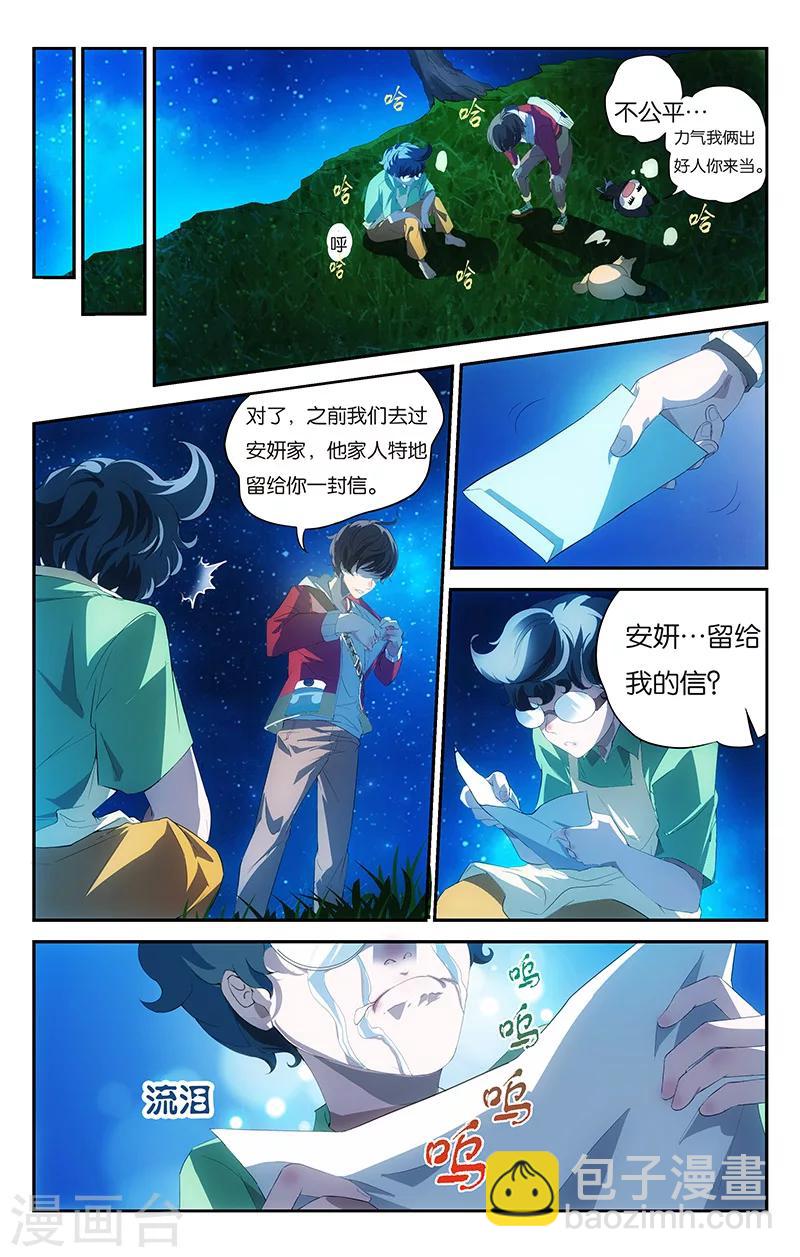 第5话 彼此的约定（下）-第5话