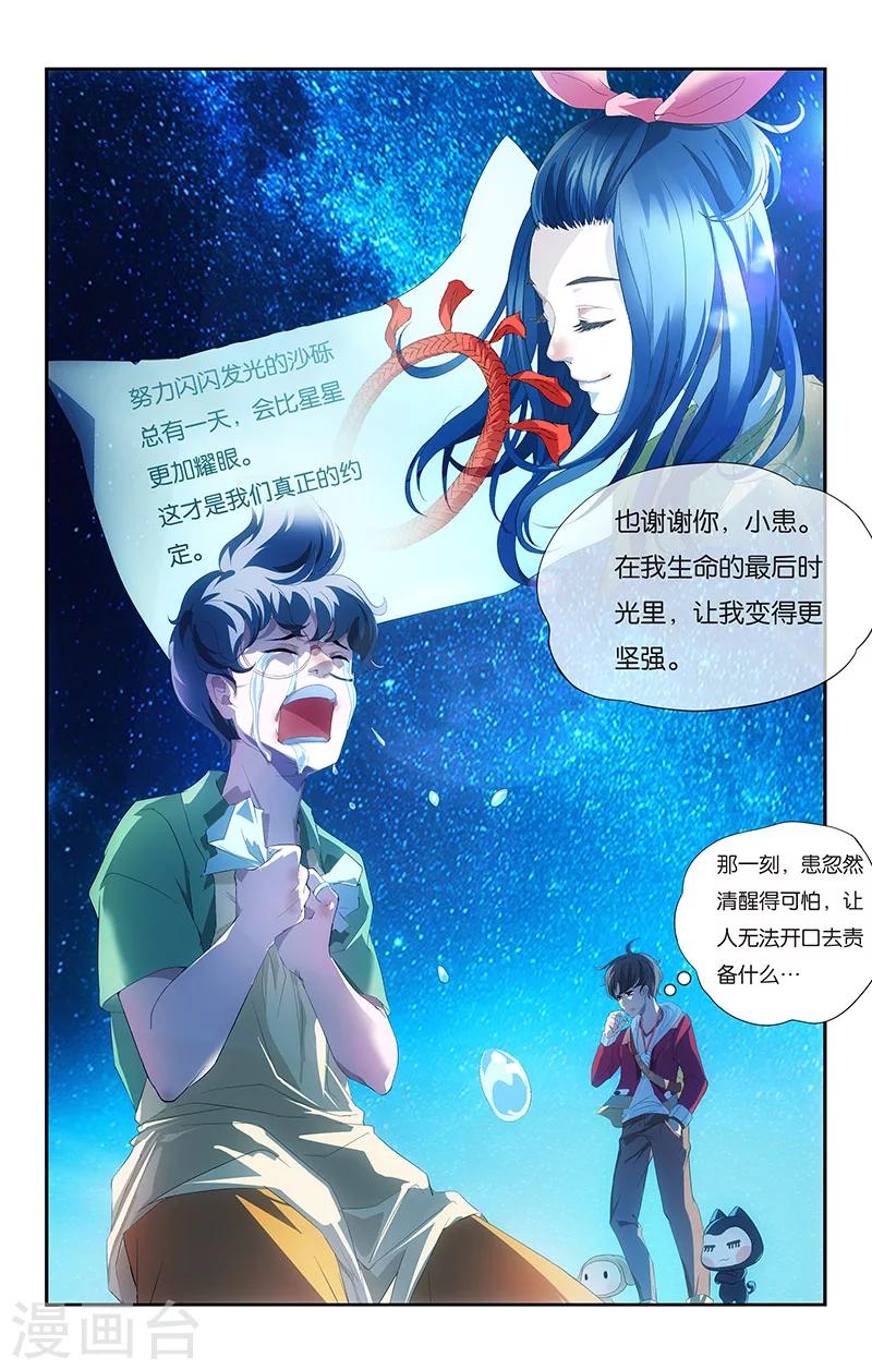 第5话 彼此的约定（下）-第5话