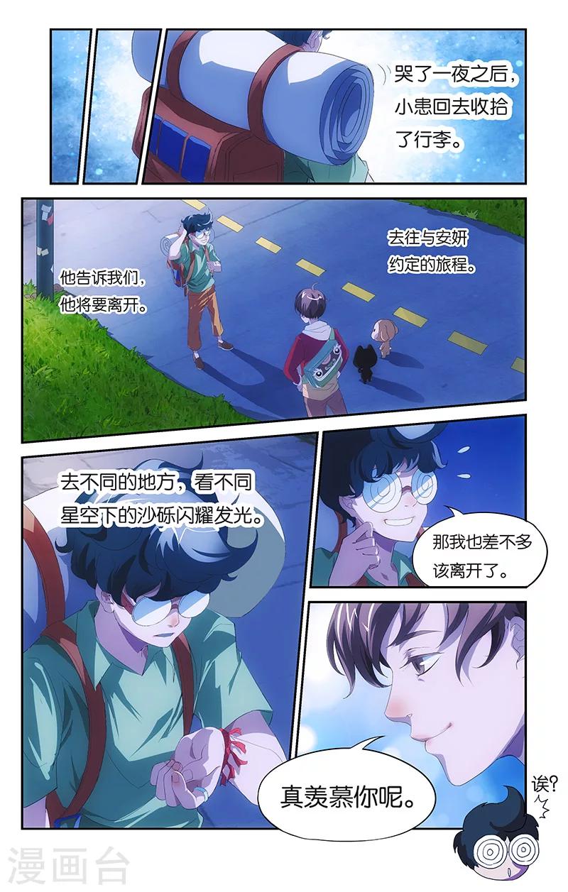 第5话 彼此的约定（下）-第5话