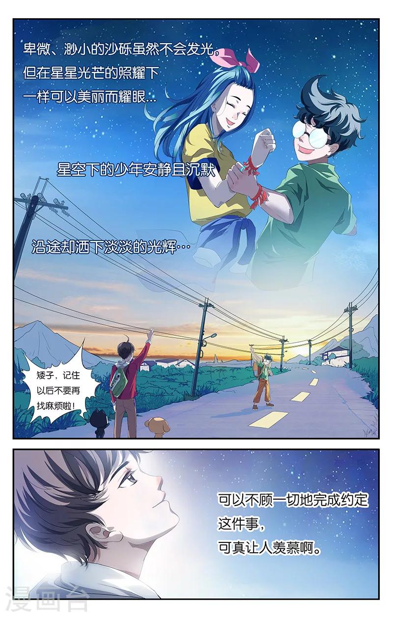 第5话 彼此的约定（下）-第5话