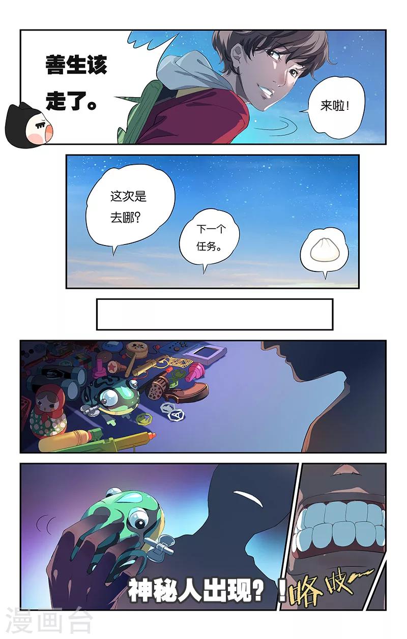 第5话 彼此的约定（下）-第5话