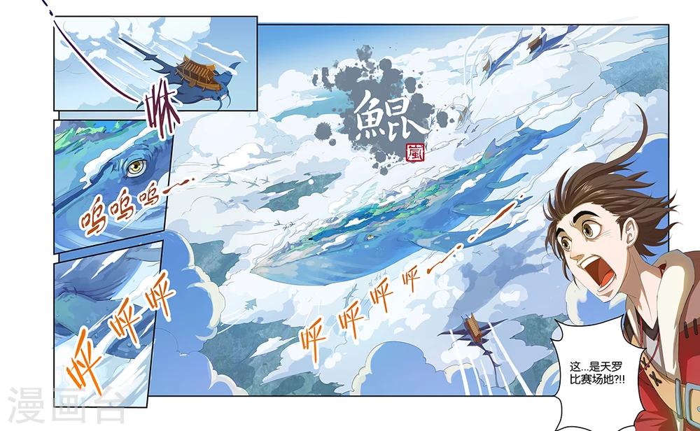 第41话 天罗比赛-第41话