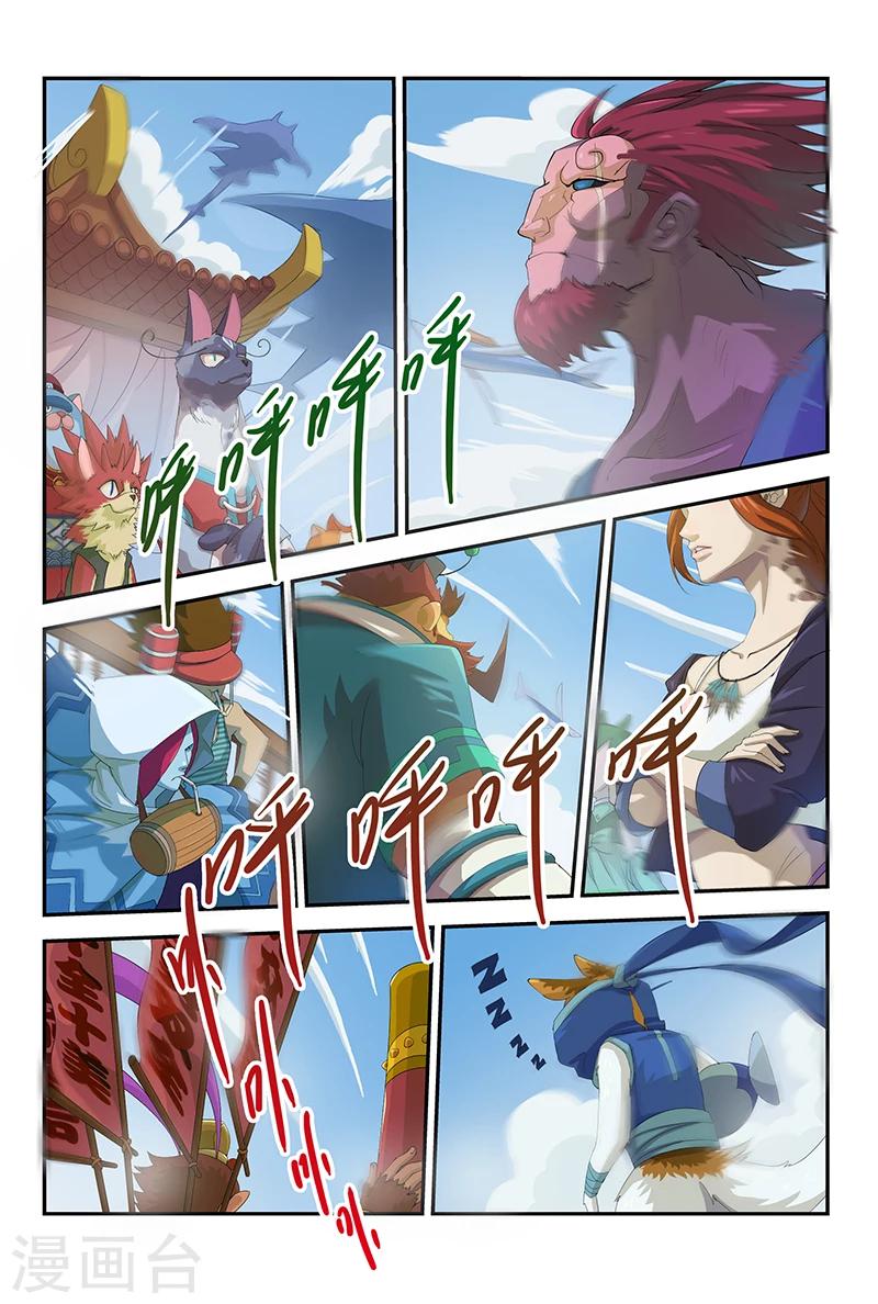 第41话 天罗比赛-第41话