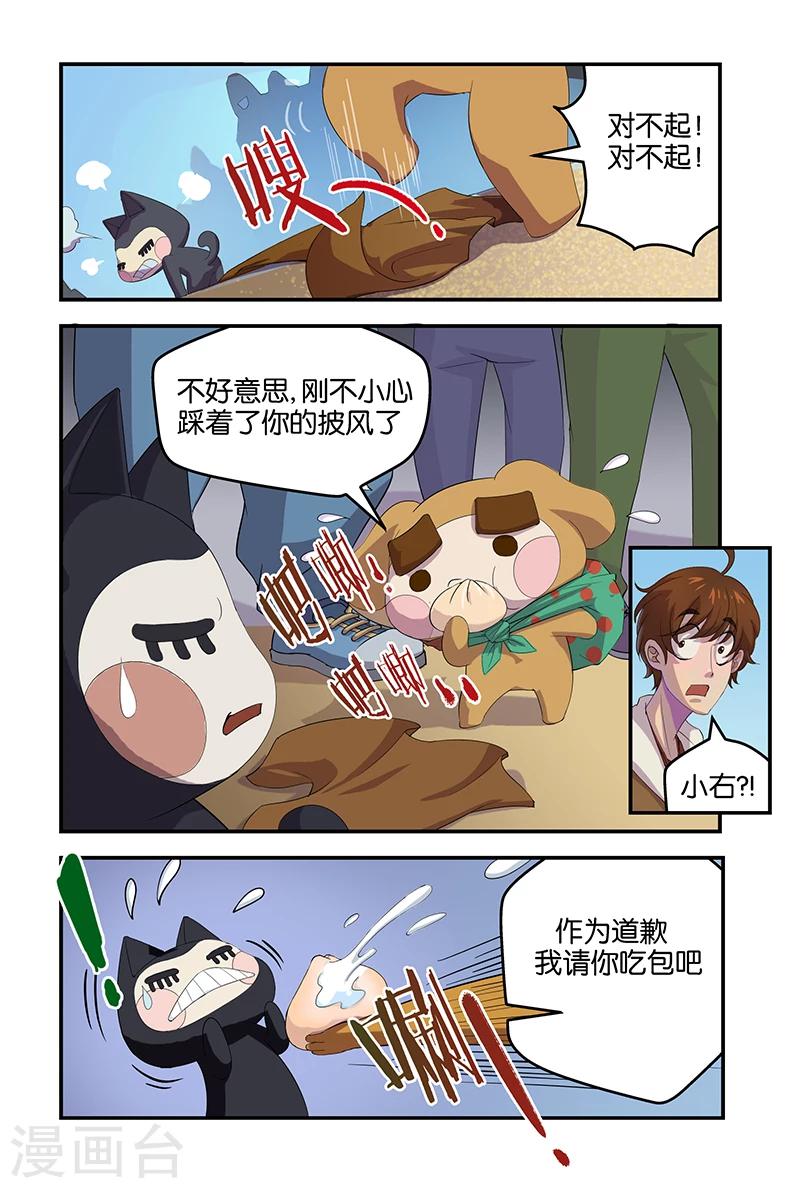 第41话 天罗比赛-第41话