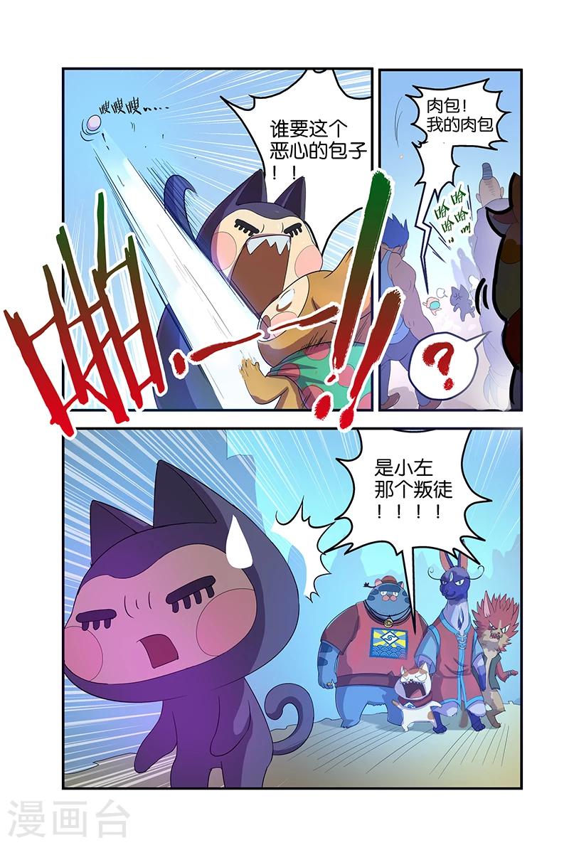 第41话 天罗比赛-第41话
