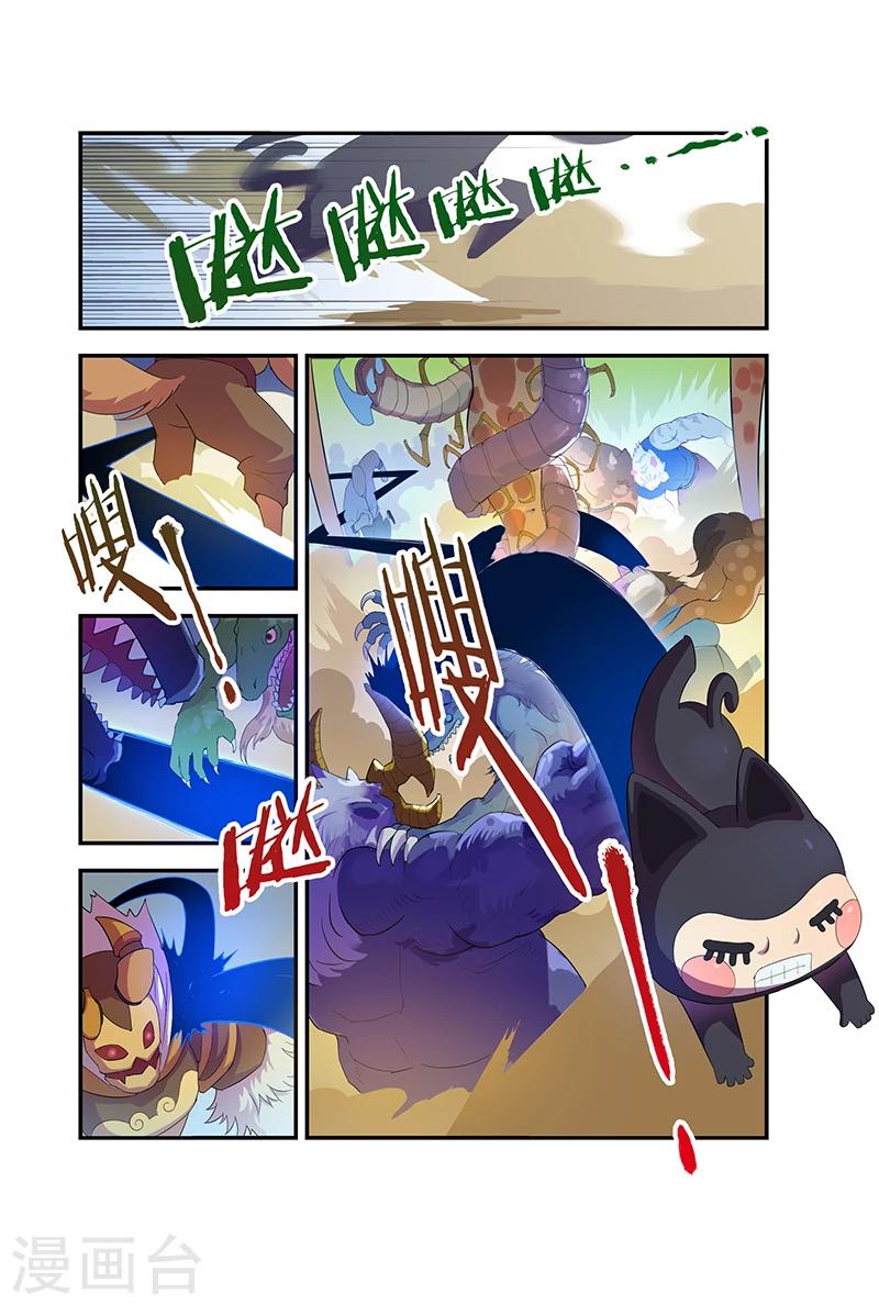 第43话 止于门外-第43话