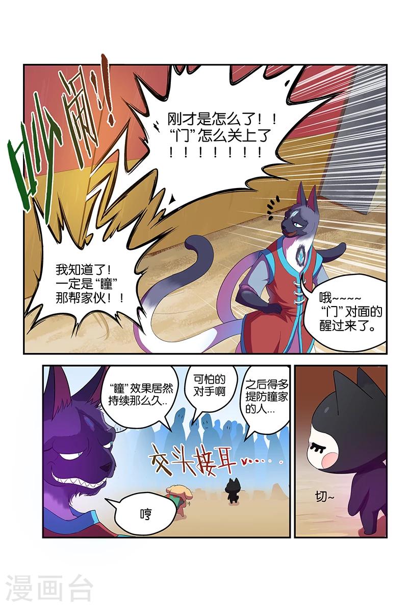第45话 御-第45话