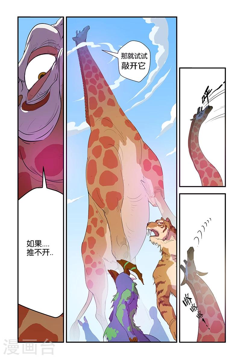 第45话 御-第45话