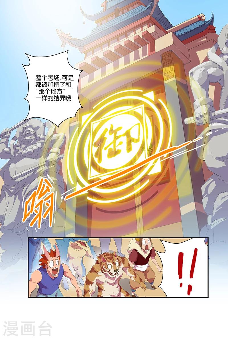 第45话 御-第45话