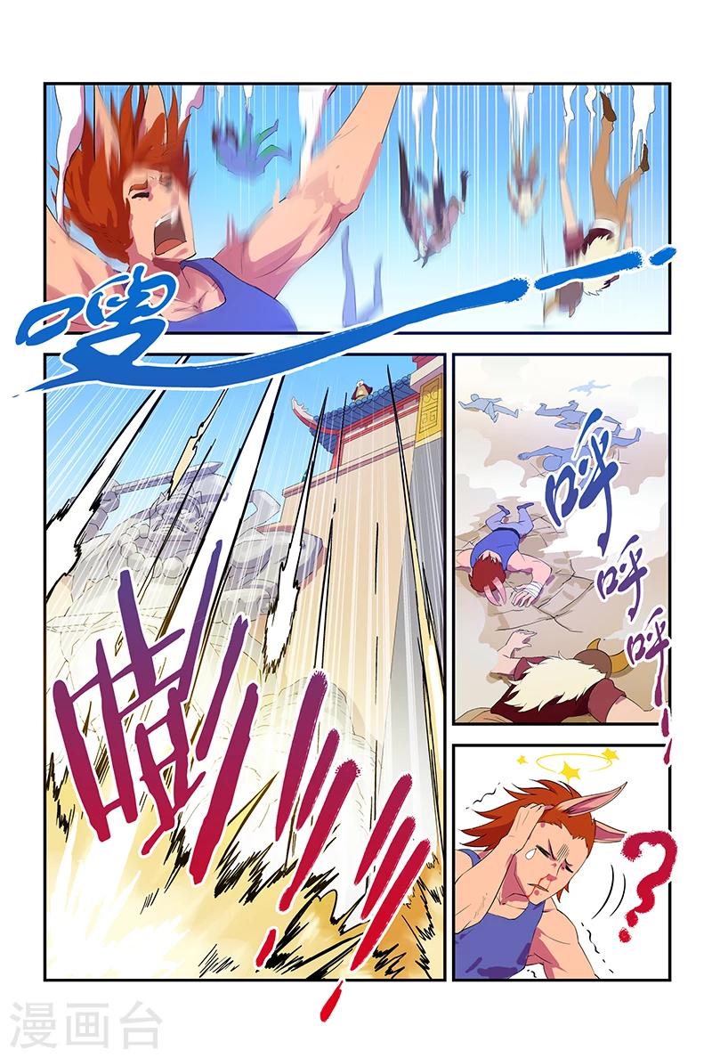 第47话 新比赛的开始-第47话