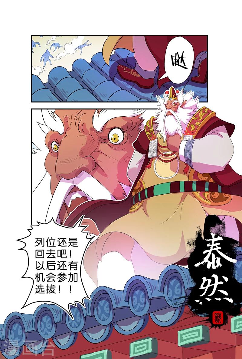 第47话 新比赛的开始-第47话