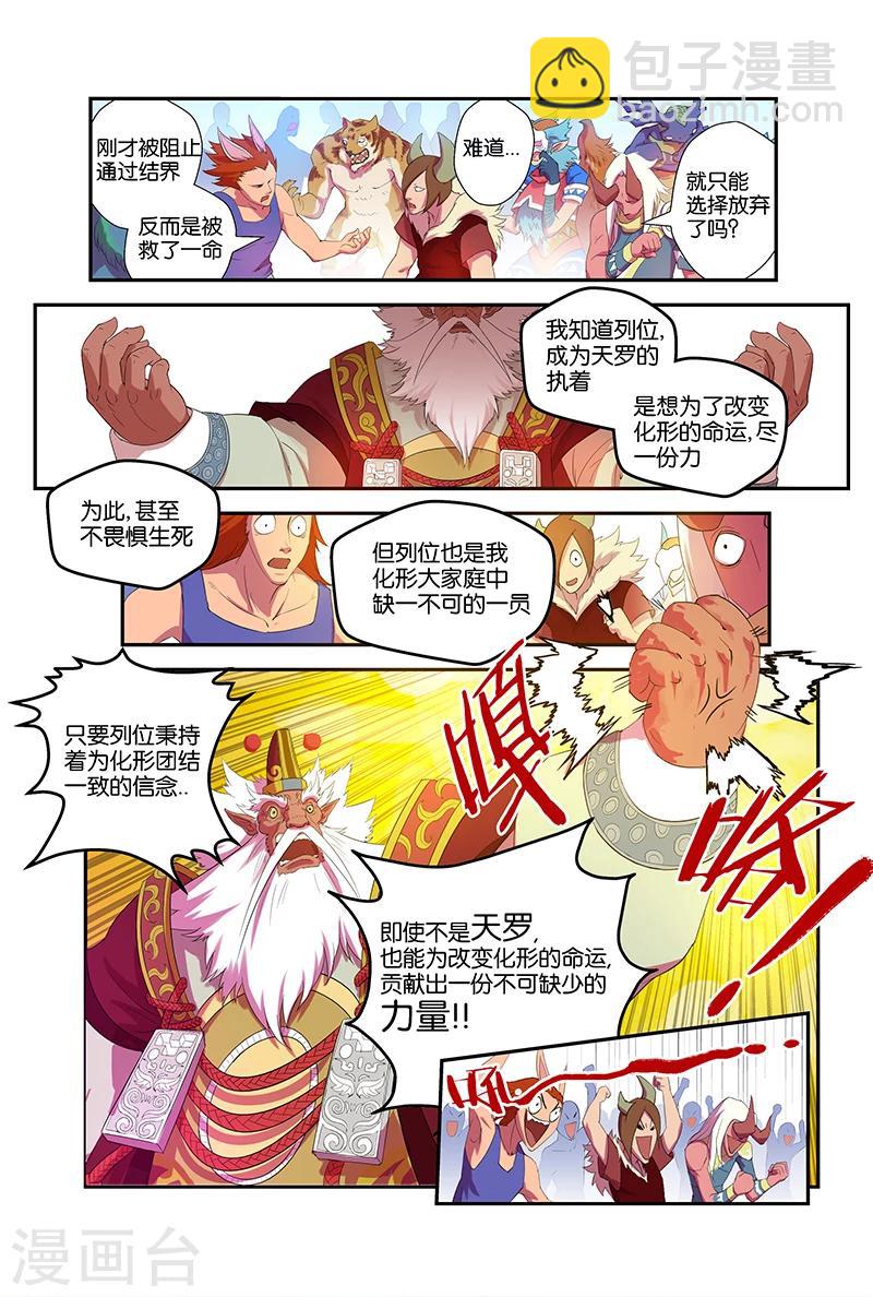 第47话 新比赛的开始-第47话