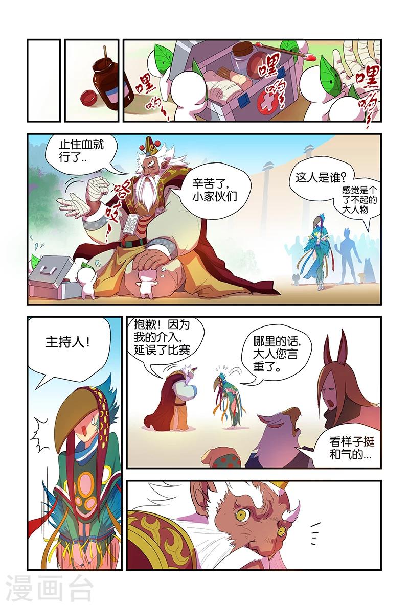 第47话 新比赛的开始-第47话