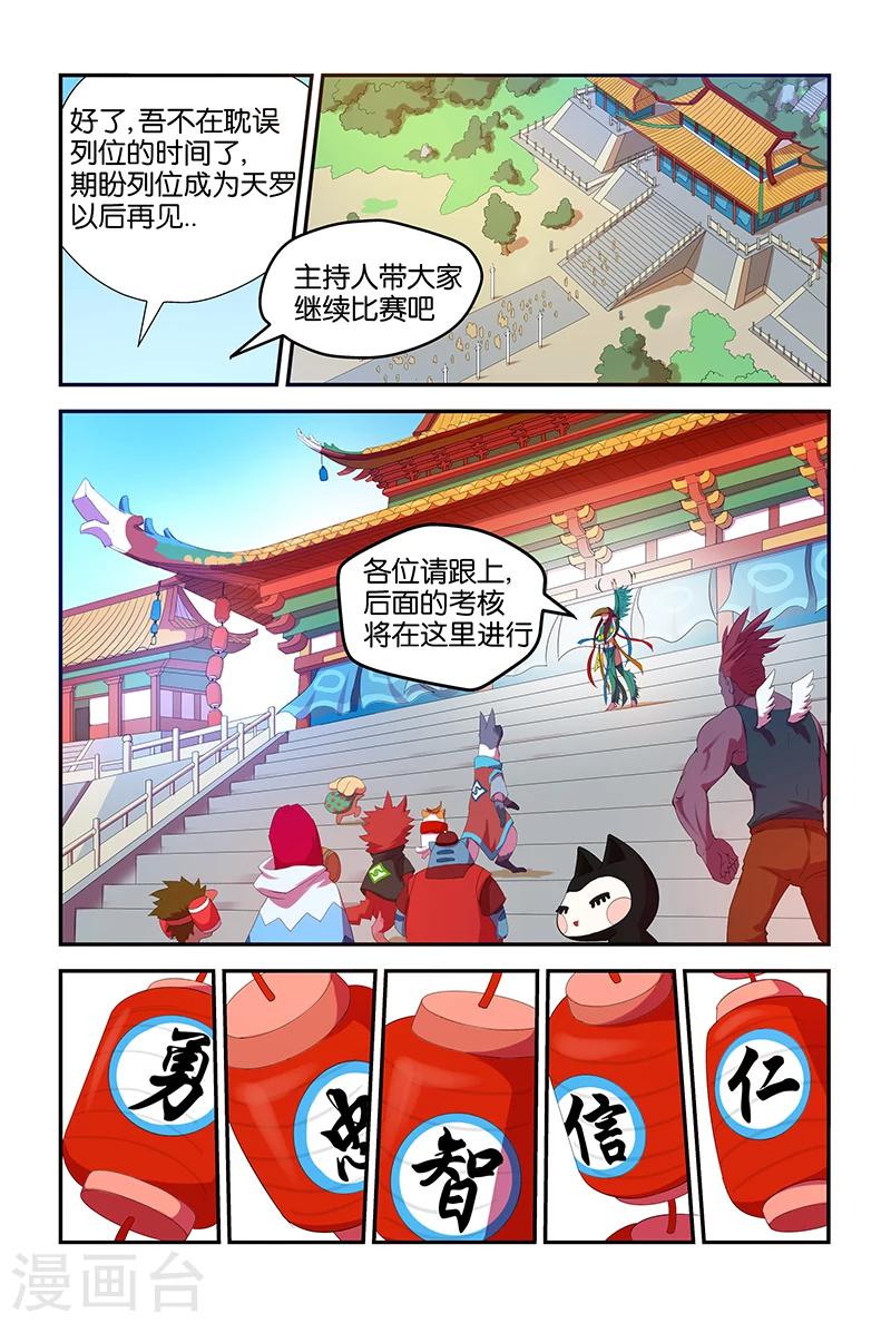 第47话 新比赛的开始-第47话