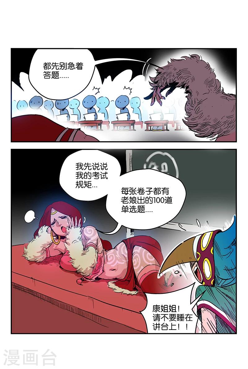 第49话 笔试规则-第49话