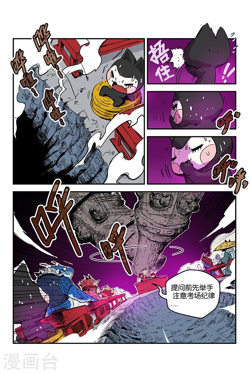 第49话 笔试规则-第49话