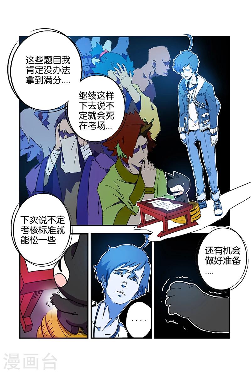 第51话 继续还是放弃-第51话