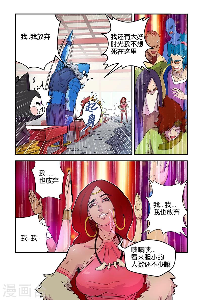 第51话 继续还是放弃-第51话