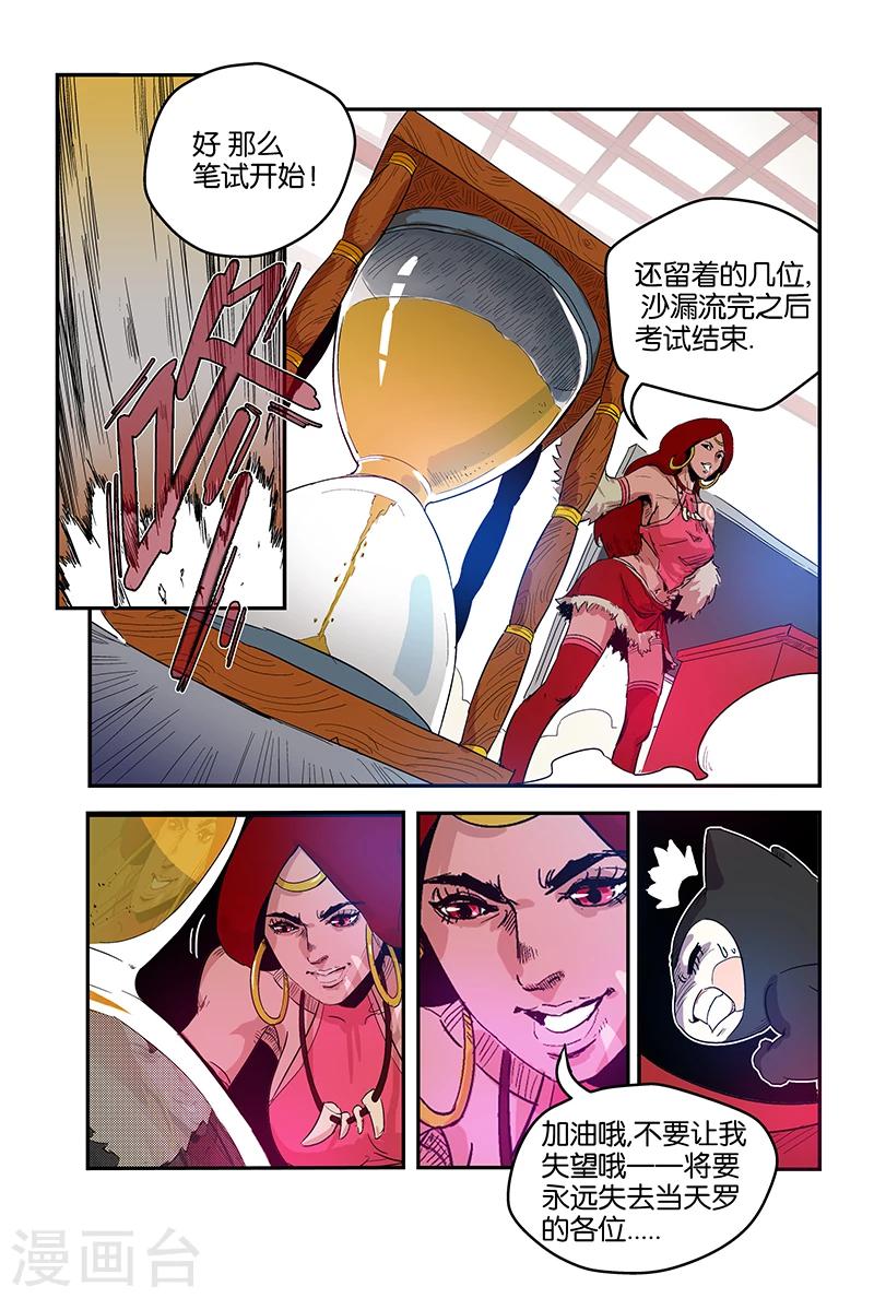 第51话 继续还是放弃-第51话