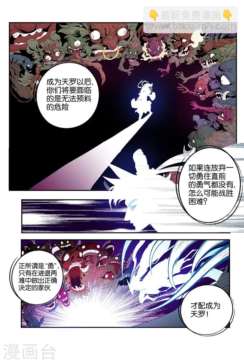 第53话 全部选C？-第53话