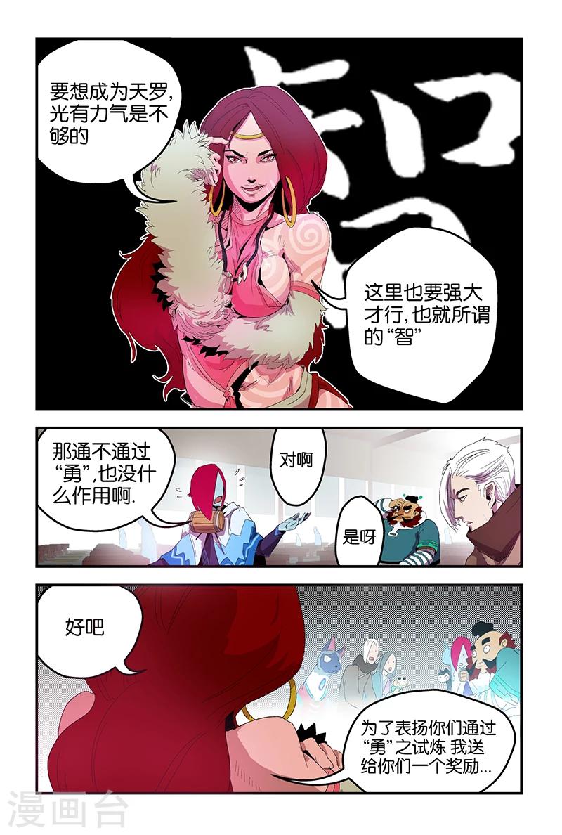第53话 全部选C？-第53话