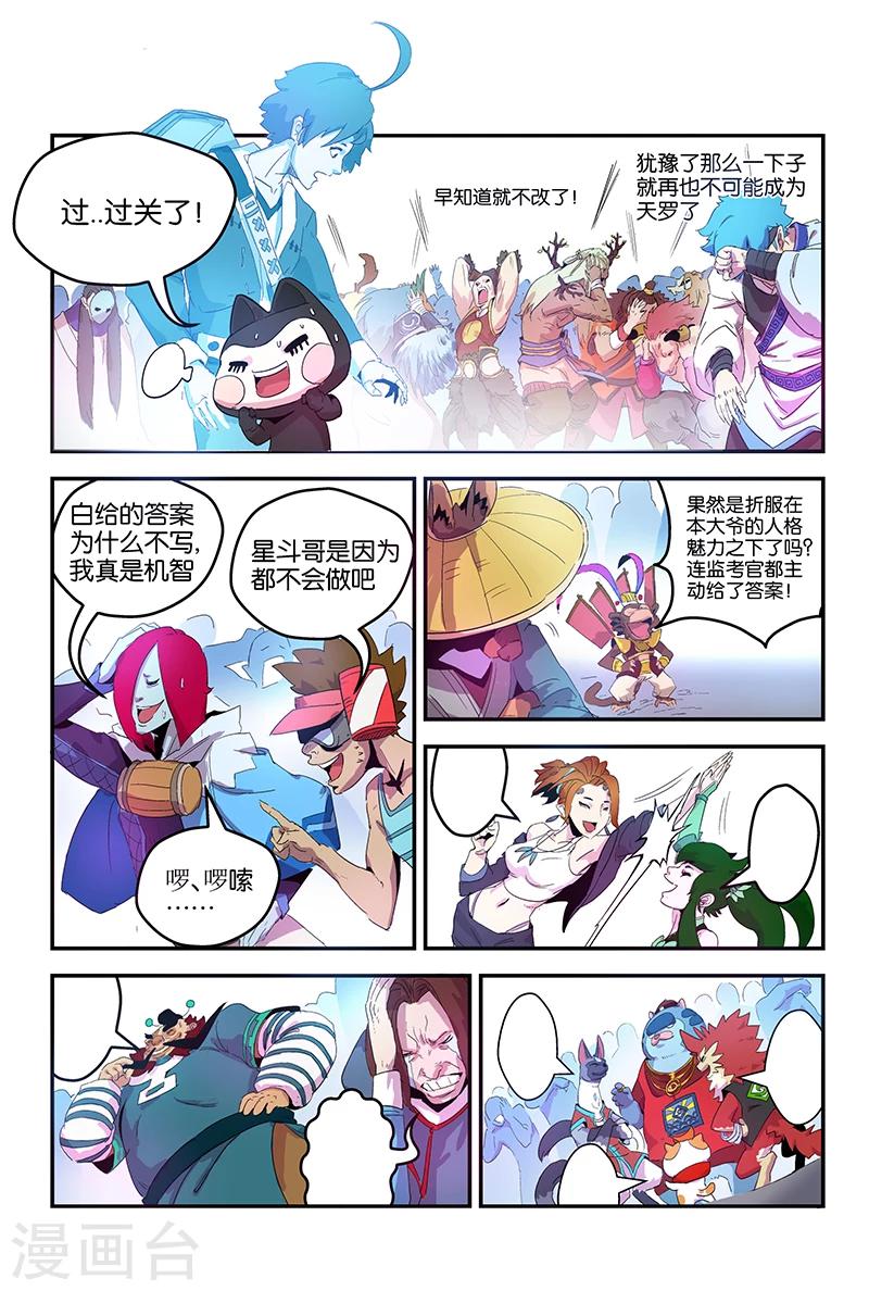 第55话 骚乱-第55话