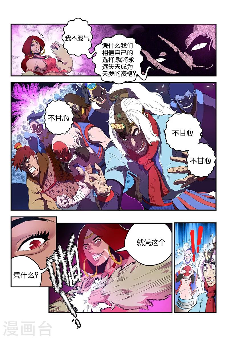 第55话 骚乱-第55话