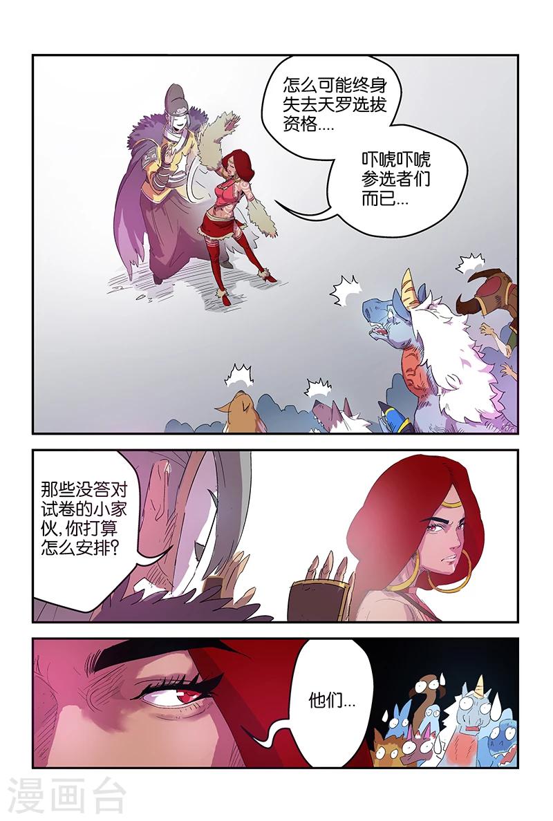第57话 下一场考试-第57话