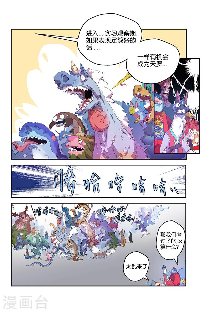 第57话 下一场考试-第57话