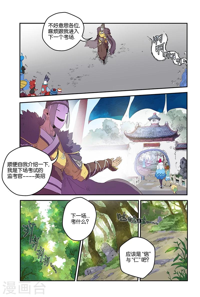 第57话 下一场考试-第57话