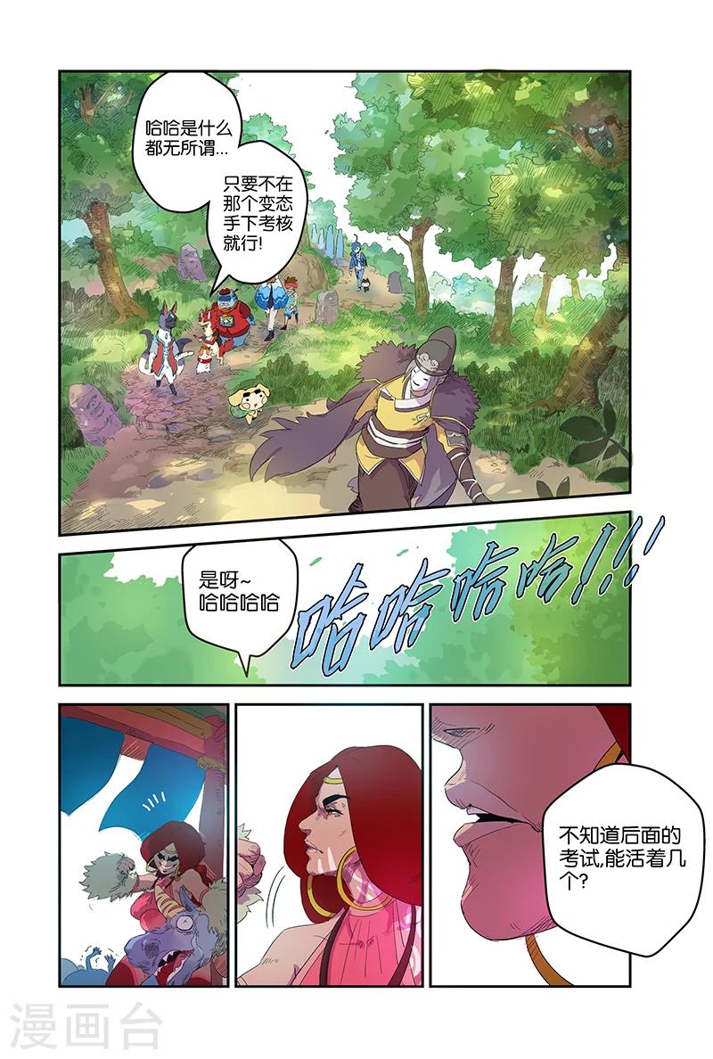 第57话 下一场考试-第57话