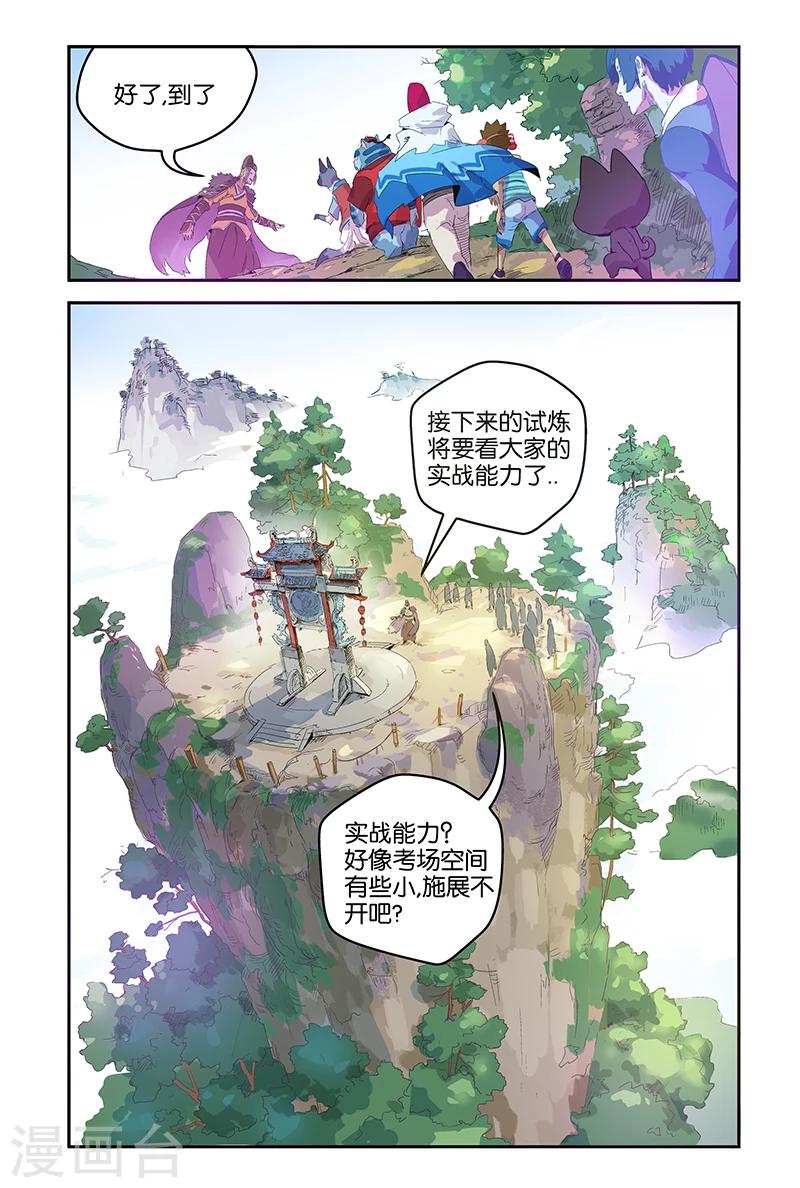 第57话 下一场考试-第57话