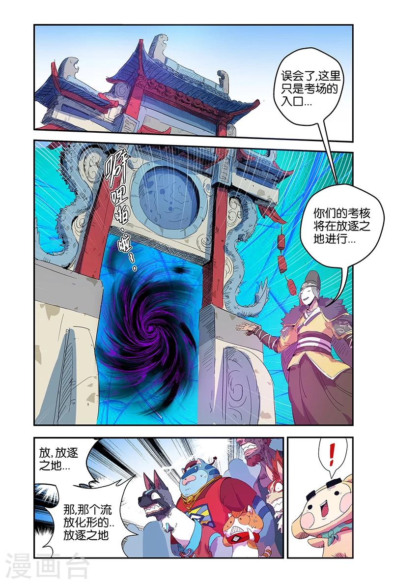 第57话 下一场考试-第57话