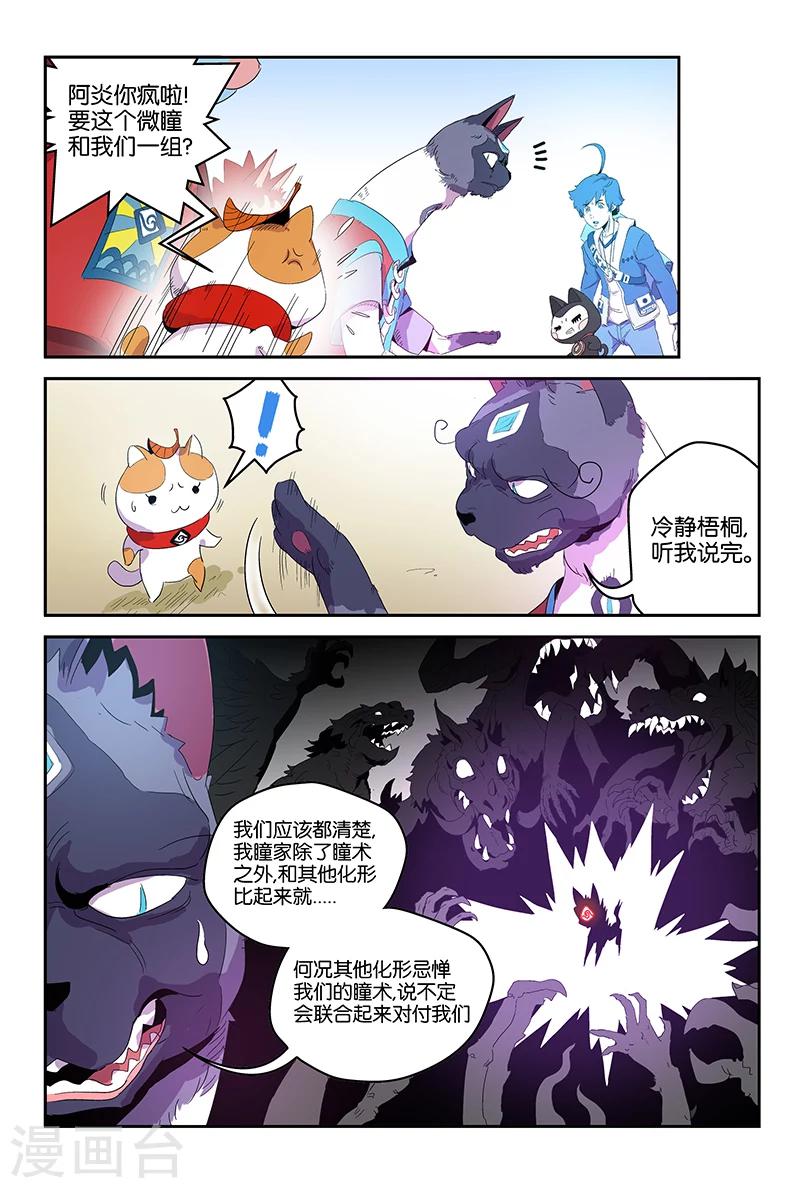 第59话 开局被困-第59话