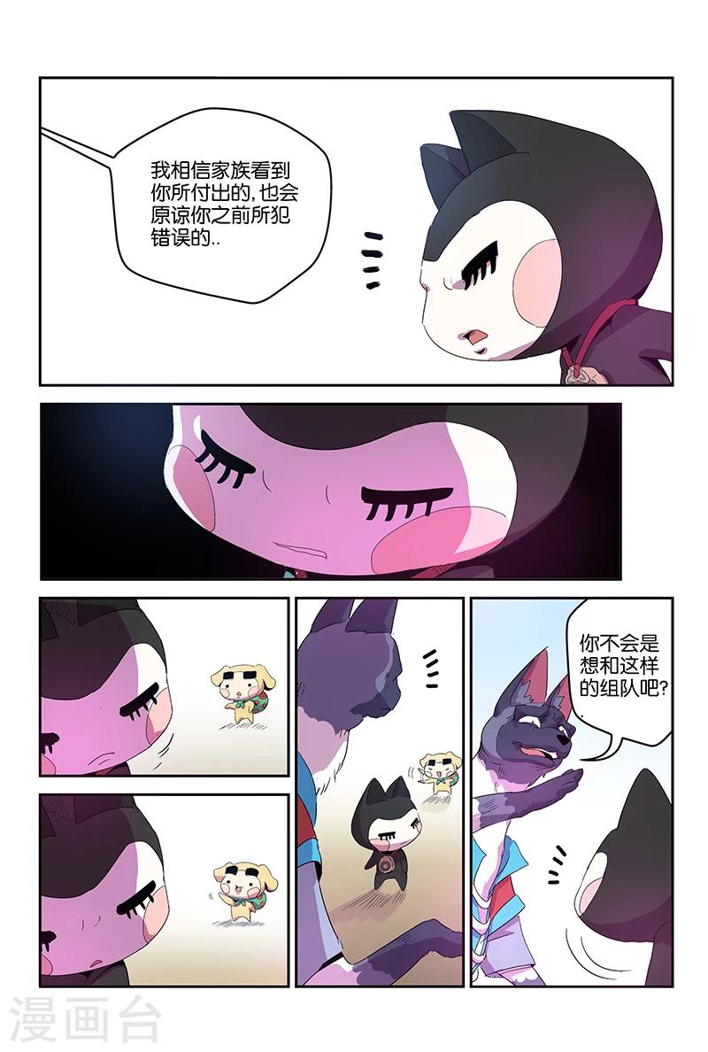 第59话 开局被困-第59话