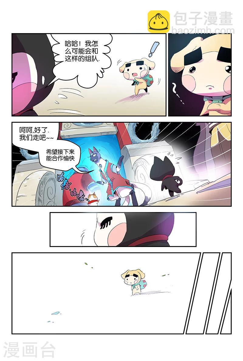 第59话 开局被困-第59话