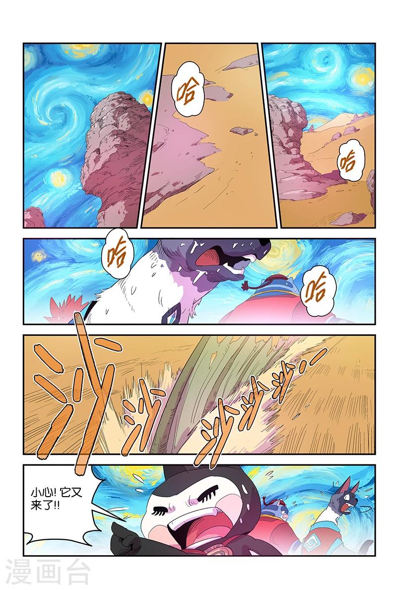 第59话 开局被困-第59话