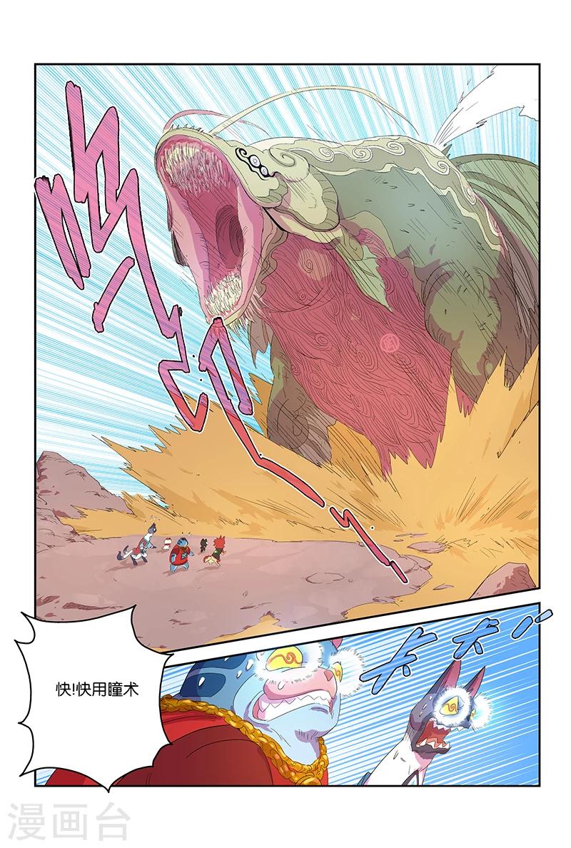 第59话 开局被困-第59话