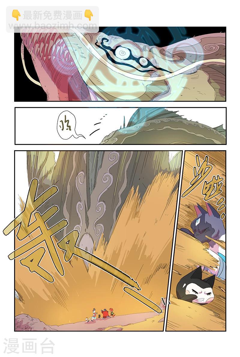 第59话 开局被困-第59话