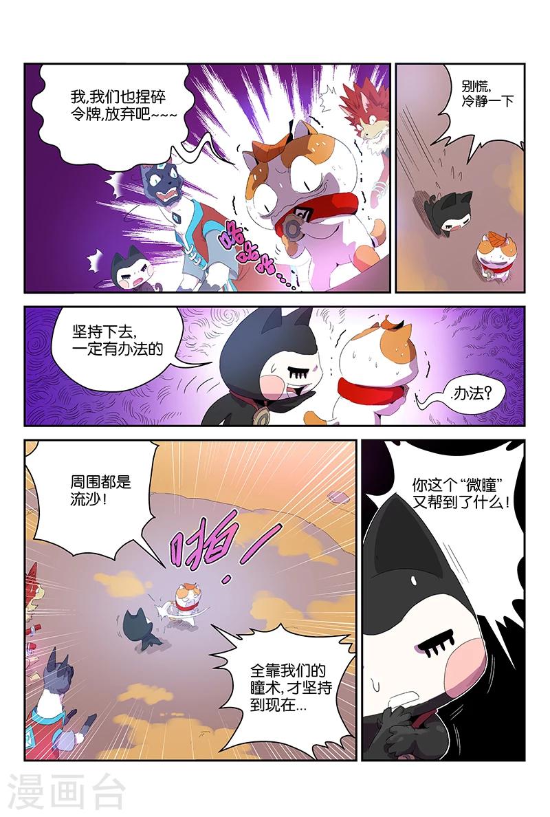 第61话 朋友的要求-第61话